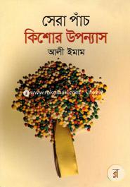 Sera Pach Kishor Uponash image