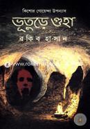 Kishor Goenda Uponnas (Vuture Guha) image