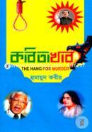 Kobita Khab image