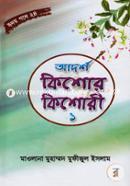 Adrosho Kishor-Kishori -1 image