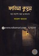 ফাতিমা কুসুম দ্য ল্যাম্প অব ডার্কনেস image