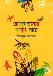 Roder Danay Foring Nace image