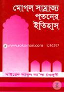 Mogol Samrajy Potoner Itihas image