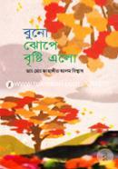 Buno Jhope Brishti Elo image