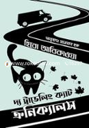 The Travelling Cat Chronicles image