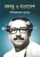 Bongobondhu O Bangladesh image