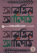 Abrittir Adipath image