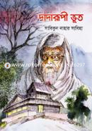 Dadarupi Bhut image