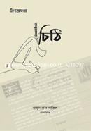 Firedekha Onurager Chithi image