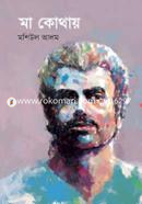 Ma Kothay image