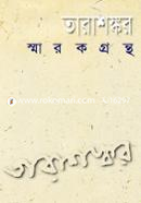 Tarashonkor Smarokgrantho image