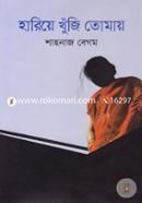 Hariea Khuji Tumye image