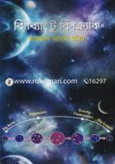 Big Bang To Big Crunch image