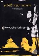 Vanity Bage Jafran image