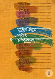 Mujid Erom Pronito Compukabbo image