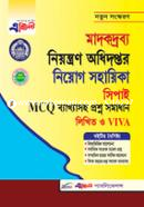 Excellent Madokdroby Niyntron Odidoptorer Nioyg Shohika Sipahi (MCQ, Writtign, ViVa) image