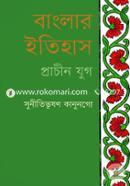 Banglar Itihash: Prachin Jug image