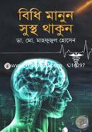 Bidhi Manun Sustho Thakun image