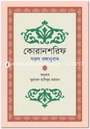 Quransharif Sarol Bonganubad image