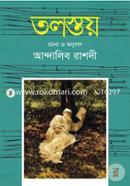 তলস্তয় 