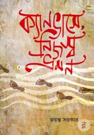 Canvase, Nijosho Vromon image