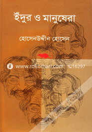 Mice and Men (Idur and Manushera) image
