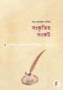Songskritir Songkot image