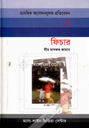 Human Interest Story and Feature image