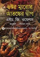 Dr.Moror Atankeer Dwip image