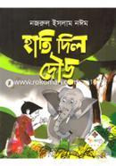 Hati Dilo Dour image