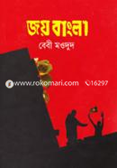 Joy Bangla image