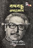 Bangabandhu Tottho Kosh image