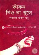 Kakon Nio Na Khule image