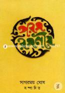 Param Ramaniya image