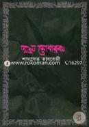 Asru Mobarok image