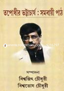 Topodhir Bhottacharj : Somobay Path image