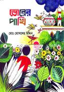 Vorer Pakhi image