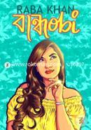 Bandhobi image