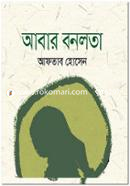 Abar Bonolota image