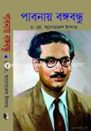 Pabnay Bangabandhu image