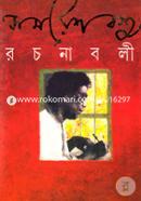 Samaresh Basu Rachanabali 7 image
