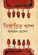 Nirbachito Golpo image