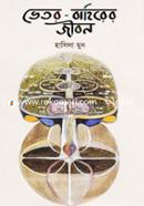 Vetor-Bahirer Jibon image