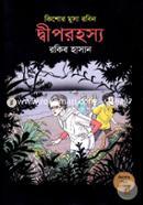Diprohosho ( Kishor Musa Robin 3) image
