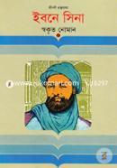 ইবনে সিনা image