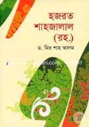 Hazrat Shahjalal (Ra.) image