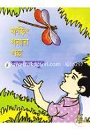 Foring Dhorar Golpo image