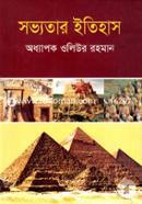 Sobbhotar Itihas image
