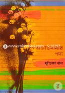 Oggatonamar Poddo image