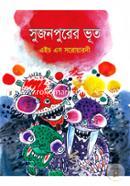 Sujonpurer Vut image
